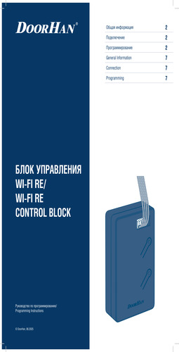 Инструкция по подключению и настройке